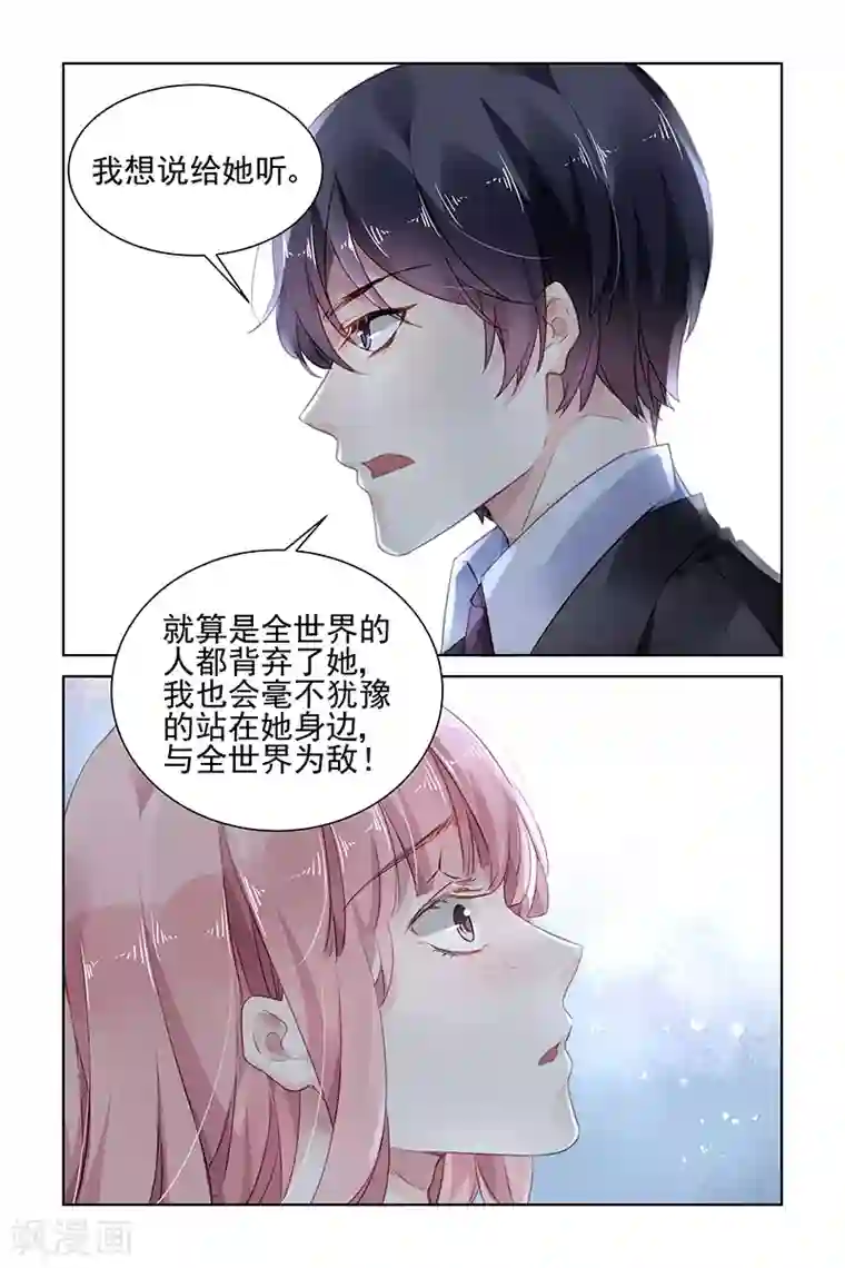 国民老公带回家：偷吻55次第171话