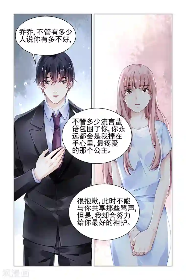 国民老公带回家：偷吻55次第171话