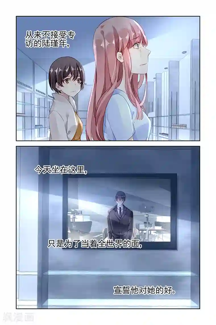 国民老公带回家：偷吻55次第171话