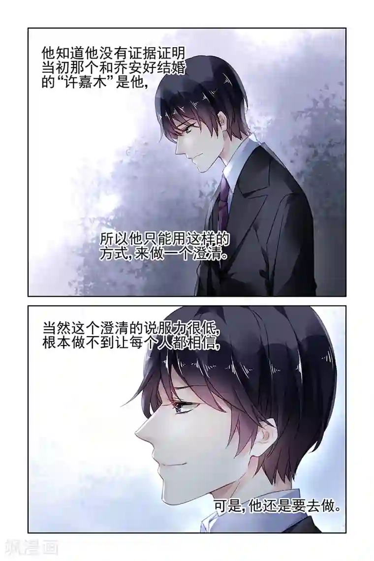 国民老公带回家：偷吻55次第171话