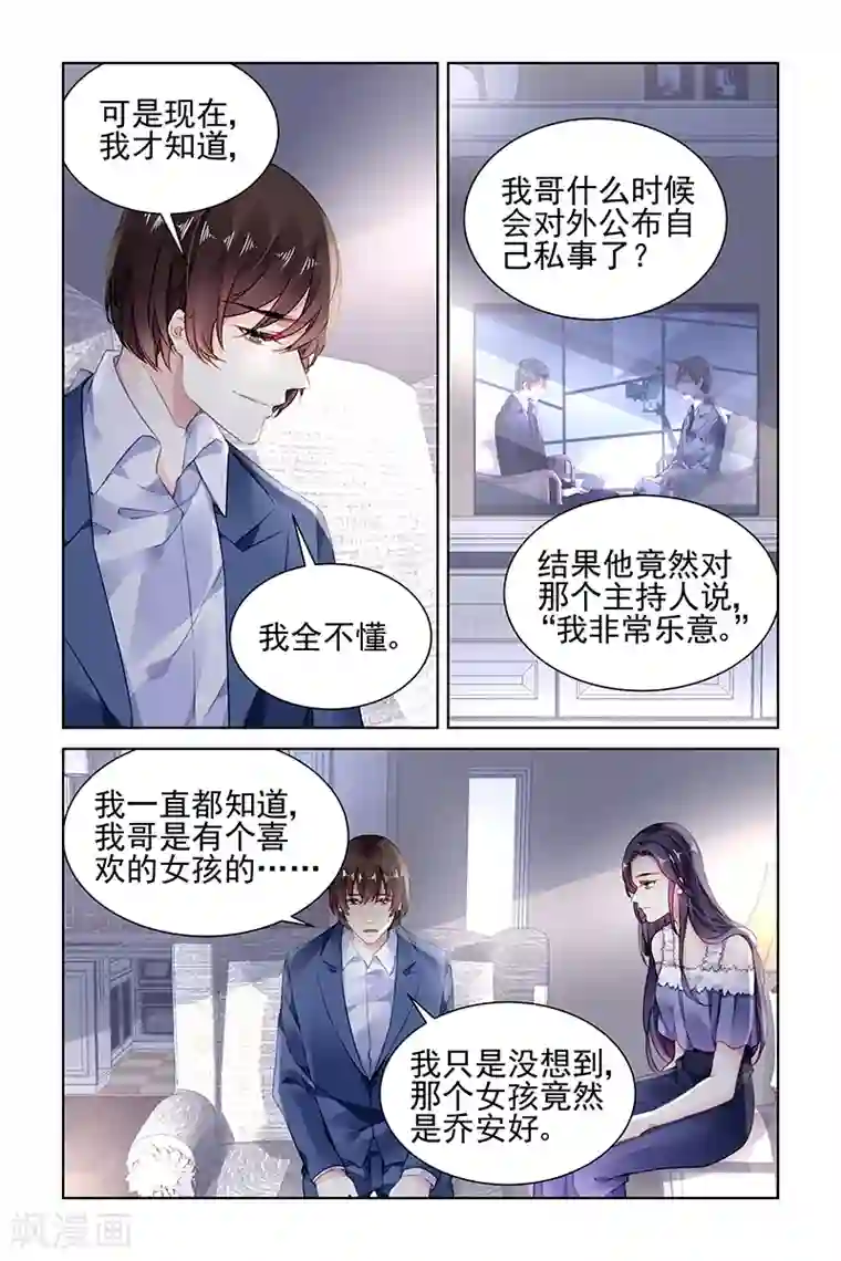 国民老公带回家：偷吻55次第172话