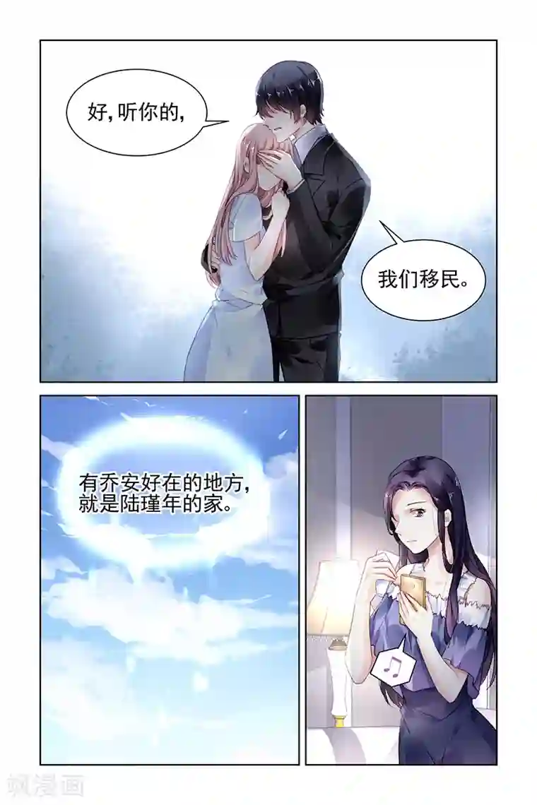 国民老公带回家：偷吻55次第173话