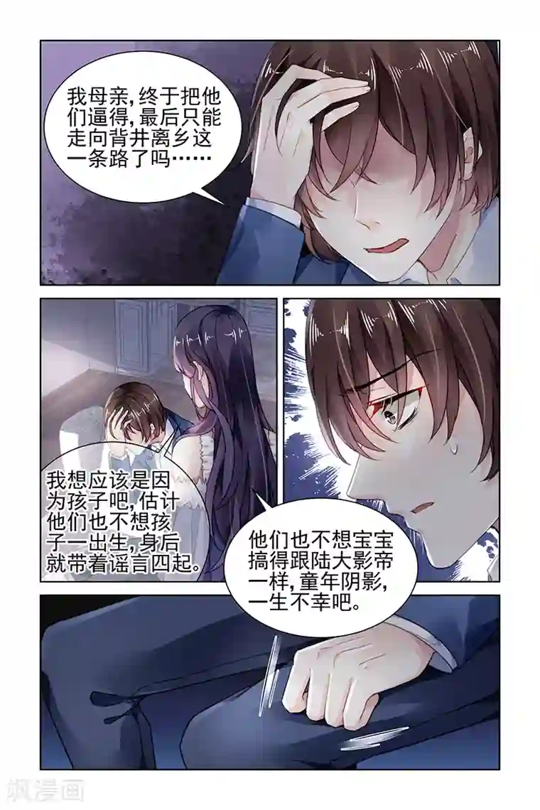 国民老公带回家：偷吻55次第173话