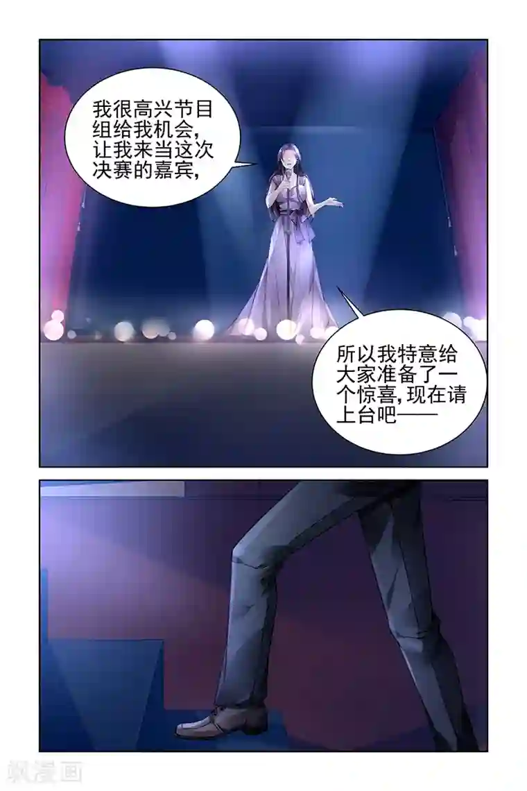 国民老公带回家：偷吻55次第174话