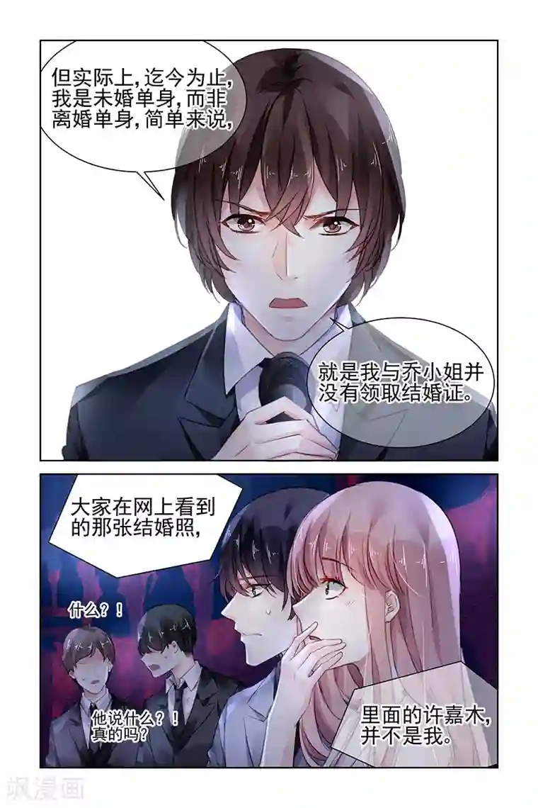 国民老公带回家：偷吻55次第174话