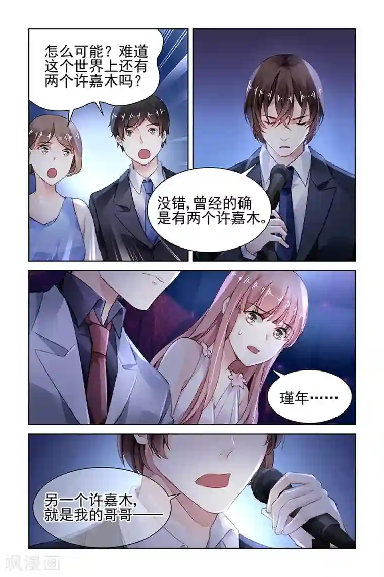 爱滋初体验完整在线第174话