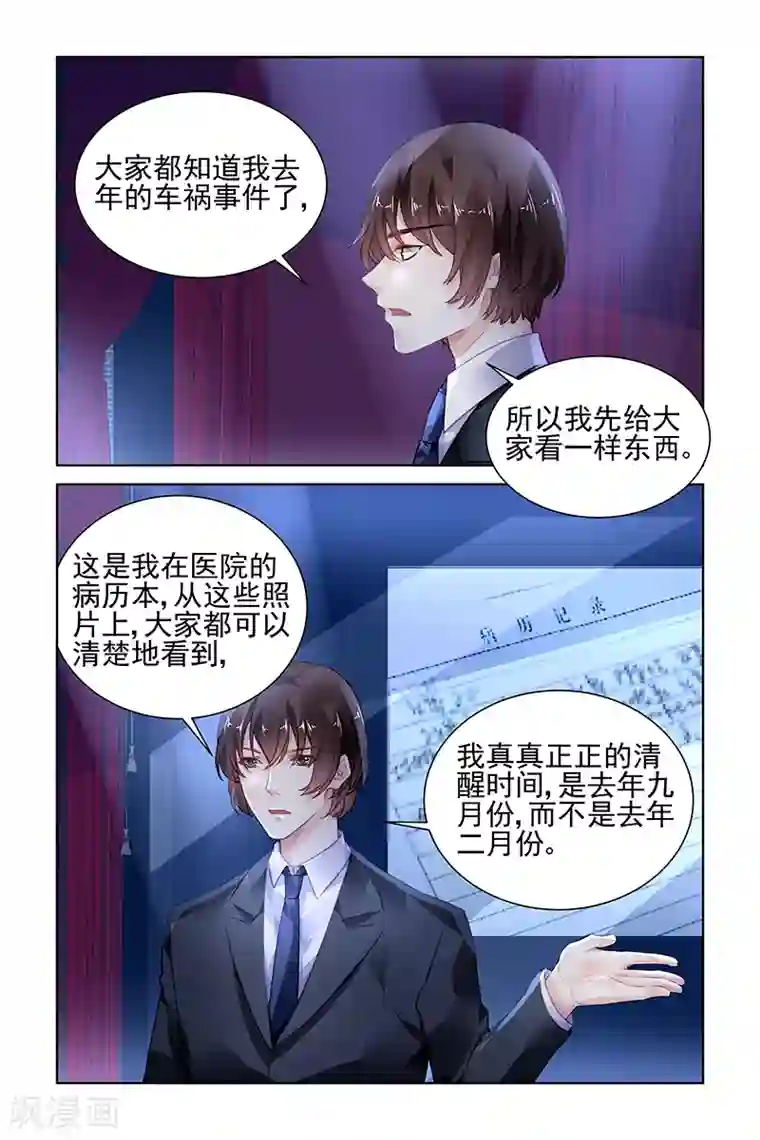 国民老公带回家：偷吻55次第175话