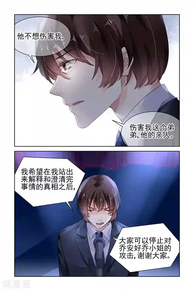 国民老公带回家：偷吻55次第175话