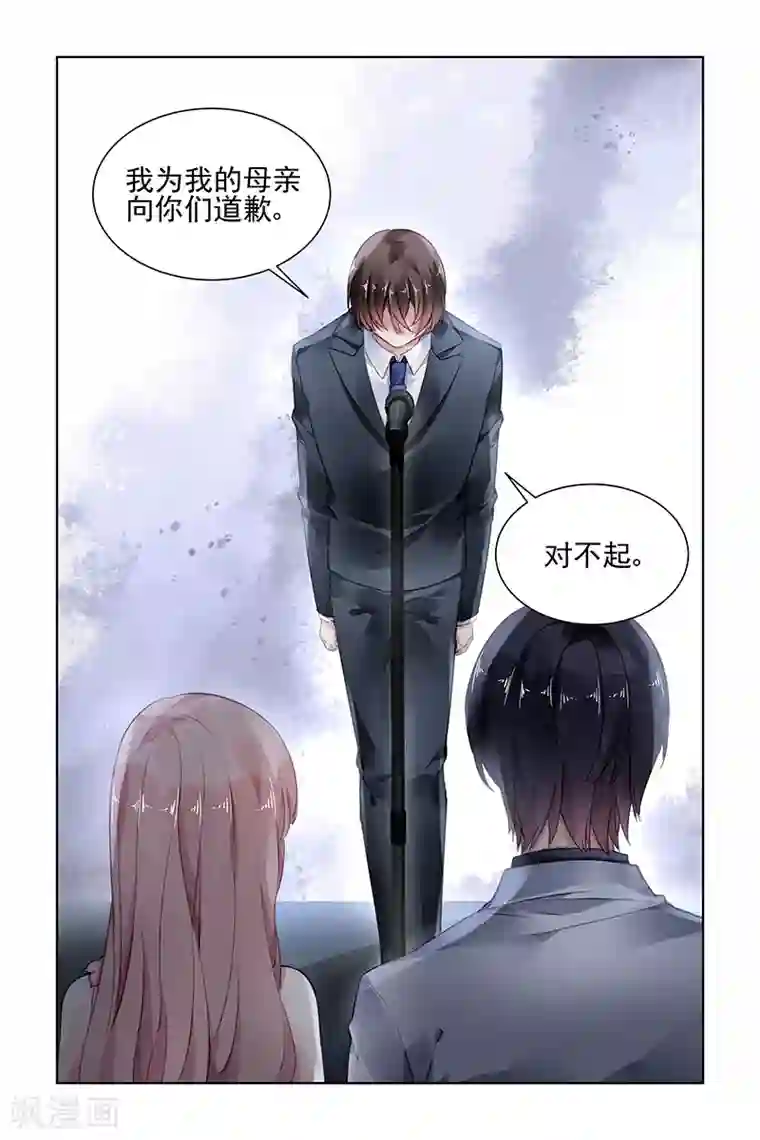 国民老公带回家：偷吻55次第175话