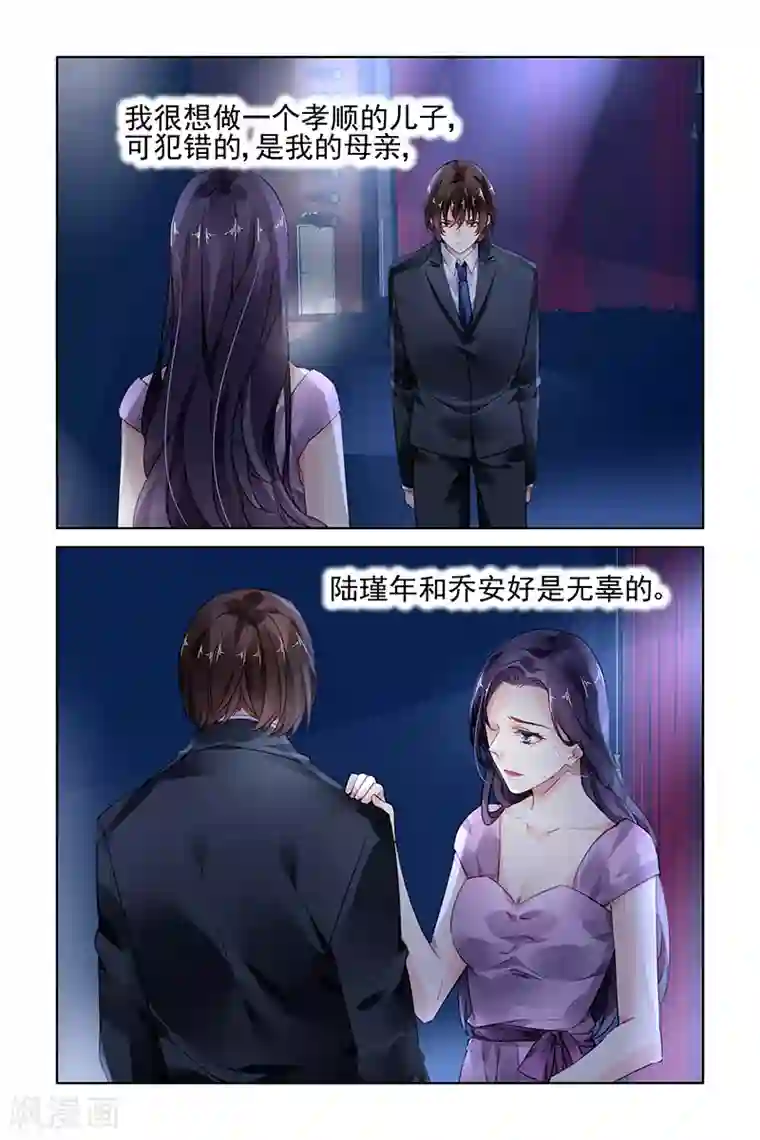 国民老公带回家：偷吻55次第175话