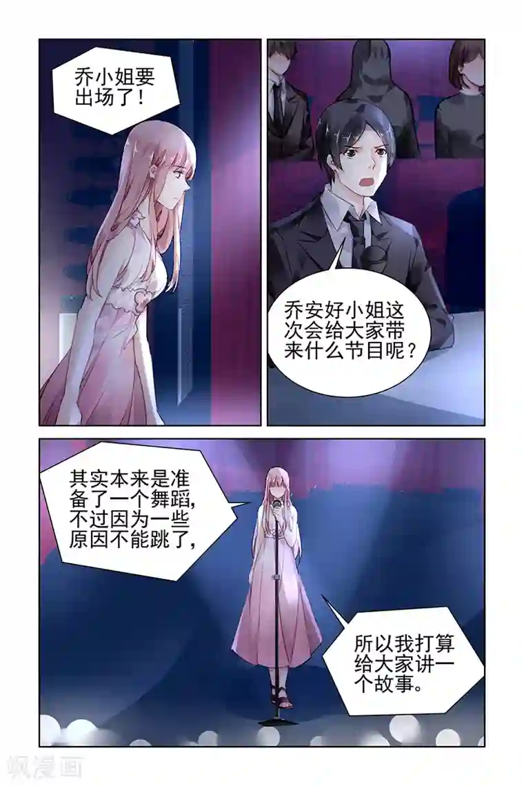 国民老公带回家：偷吻55次第175话