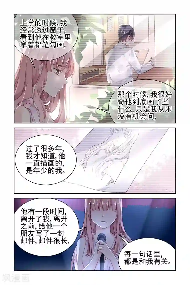 国民老公带回家：偷吻55次第176话