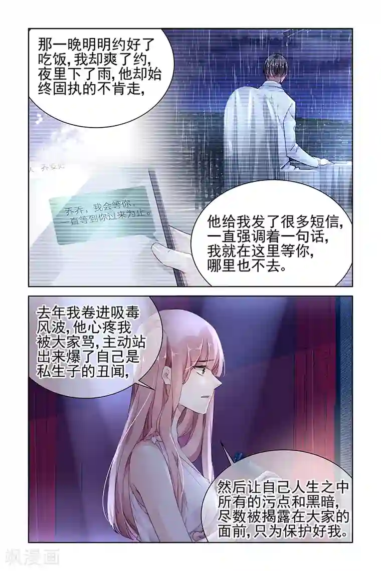 国民老公带回家：偷吻55次第176话