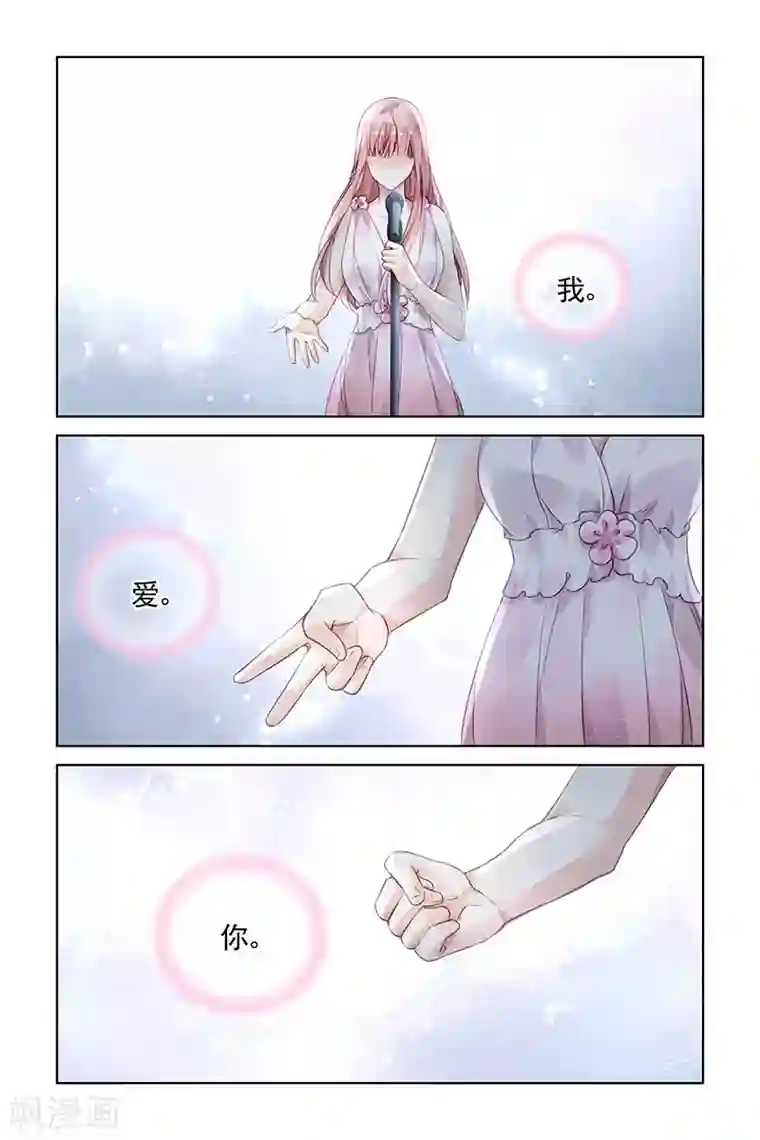 国民老公带回家：偷吻55次第176话