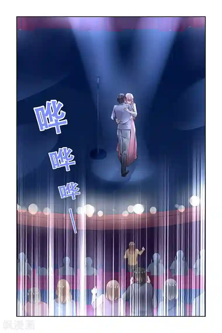 国民老公带回家：偷吻55次第176话