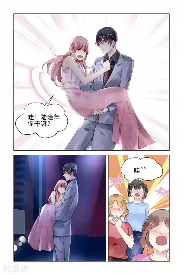 国民老公带回家：偷吻55次第177话