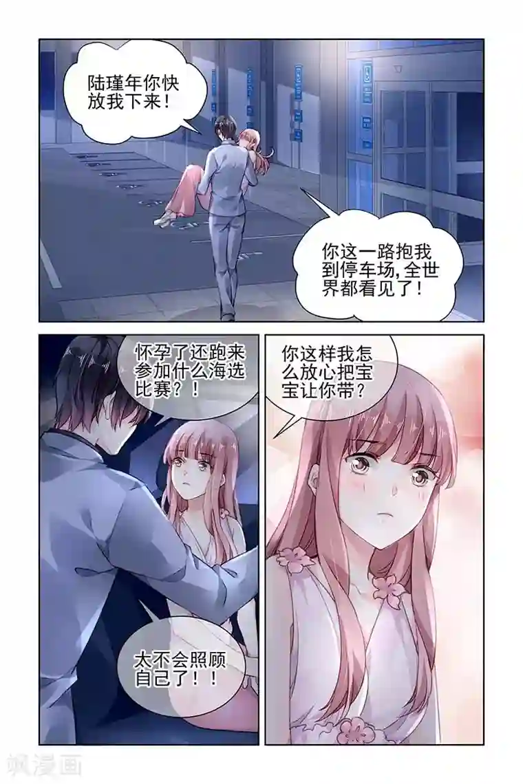 国民老公带回家：偷吻55次第177话