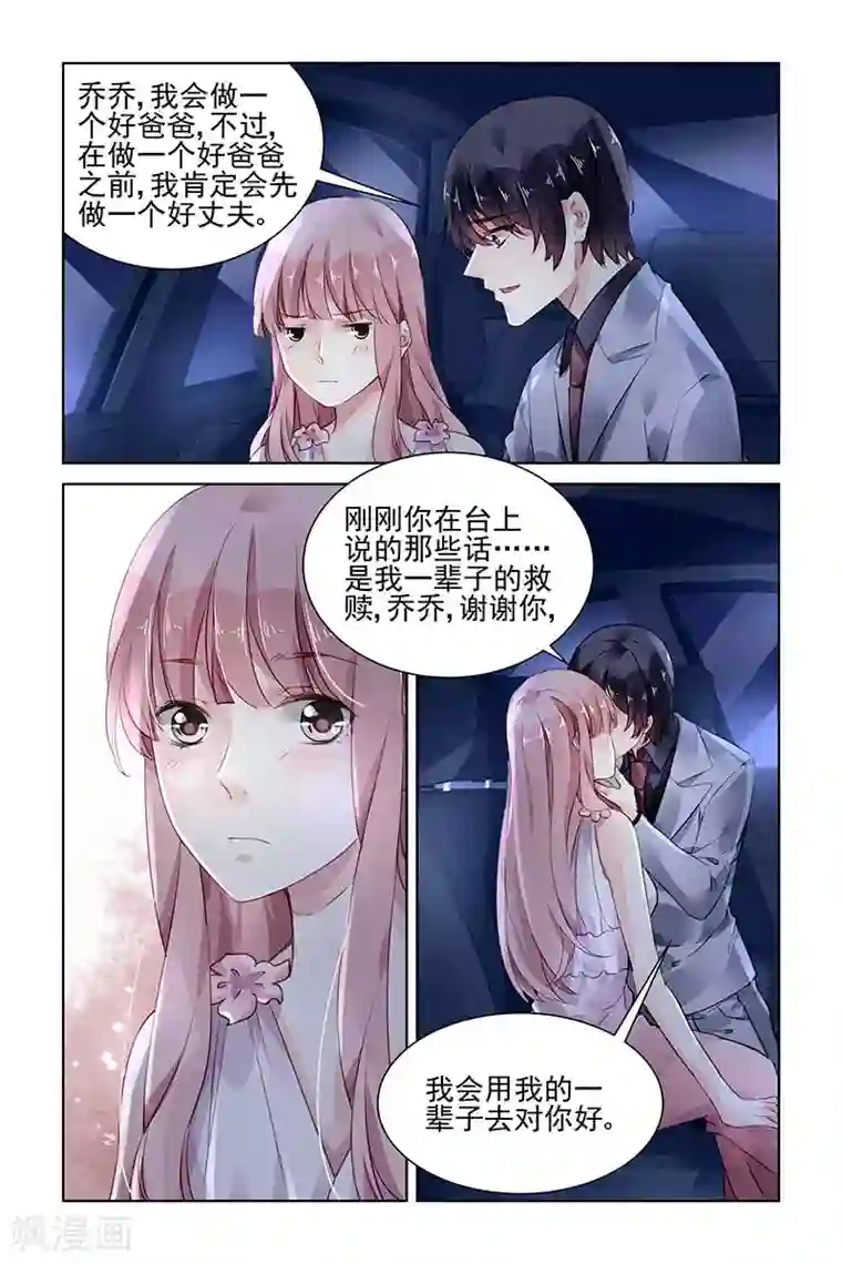 国民老公带回家：偷吻55次第177话