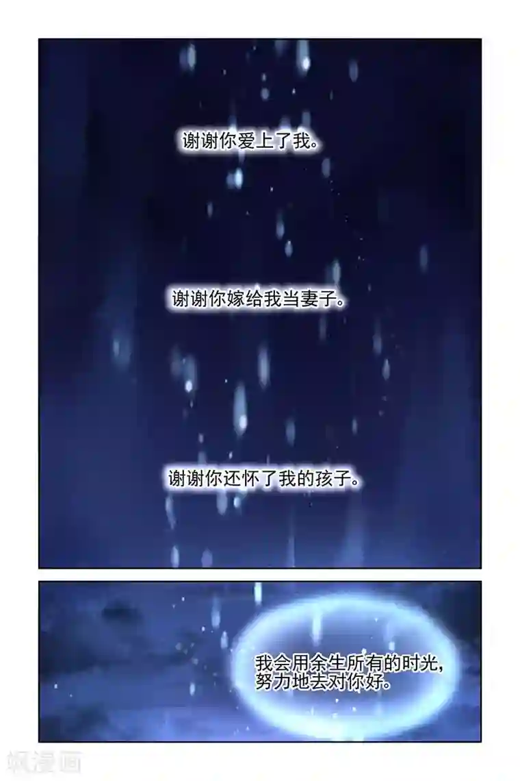 国民老公带回家：偷吻55次第177话