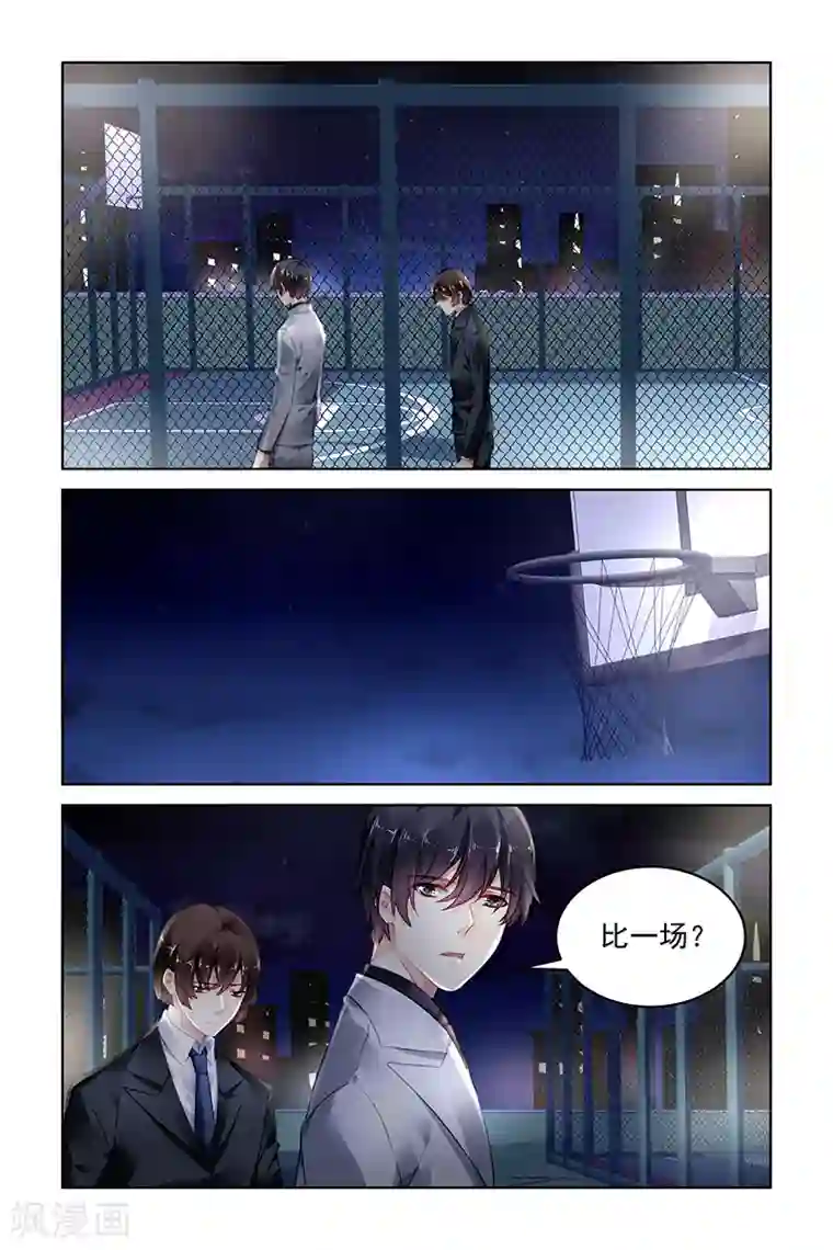 国民老公带回家：偷吻55次第178话