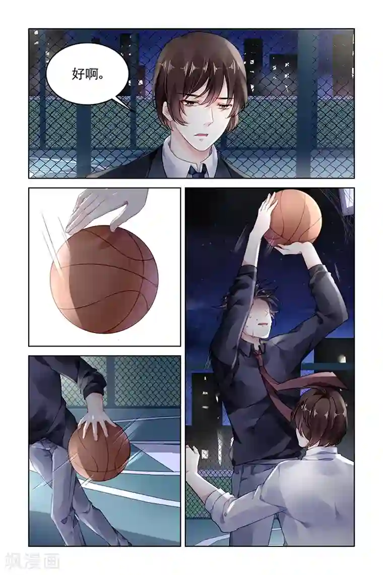 国民老公带回家：偷吻55次第178话