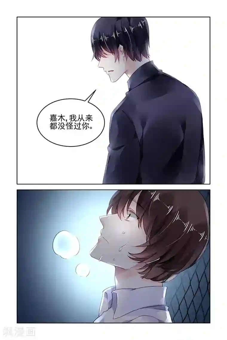 国民老公带回家：偷吻55次第178话