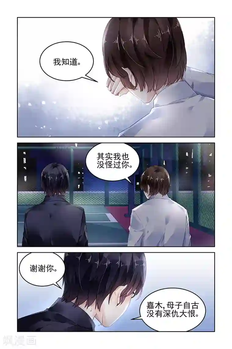 国民老公带回家：偷吻55次第178话