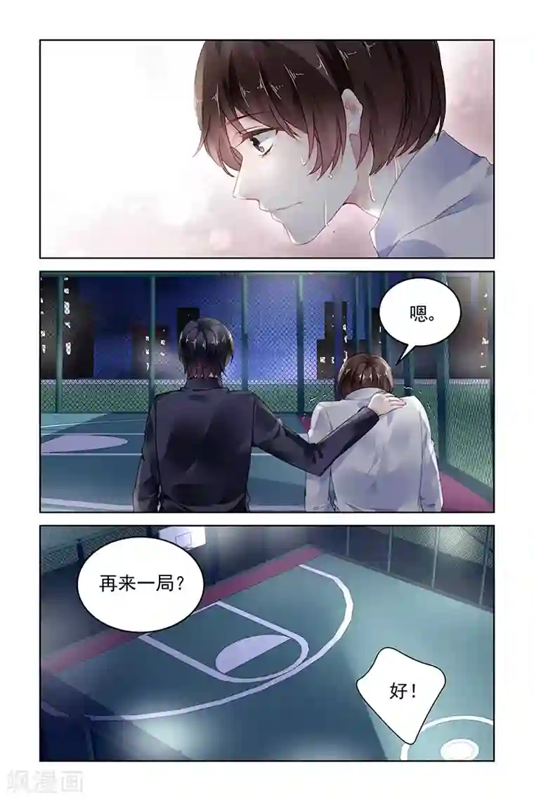 国民老公带回家：偷吻55次第178话