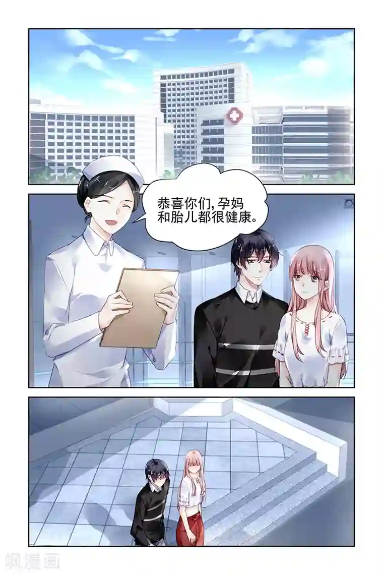 国民老公带回家：偷吻55次第179话