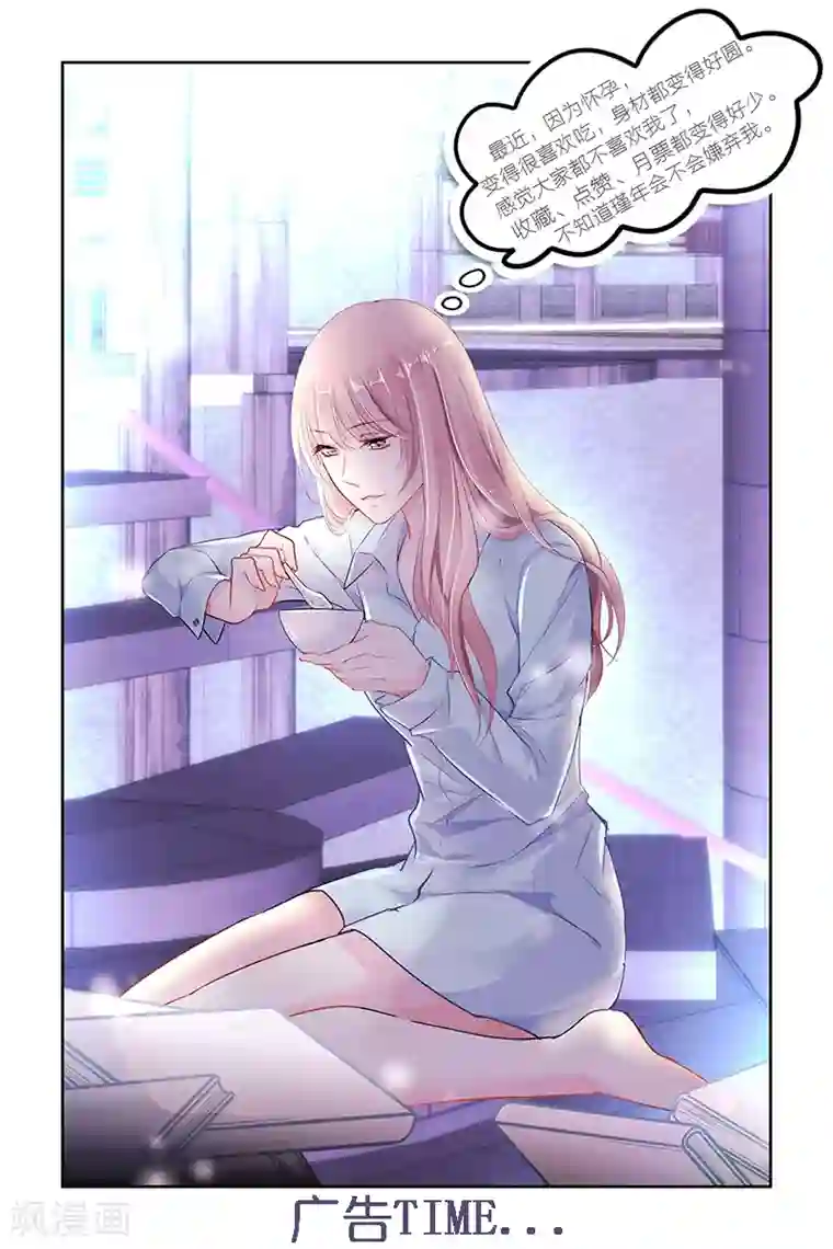 国民老公带回家：偷吻55次第179话