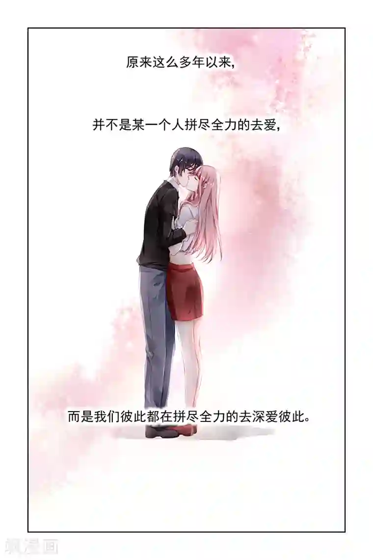 国民老公带回家：偷吻55次最终话