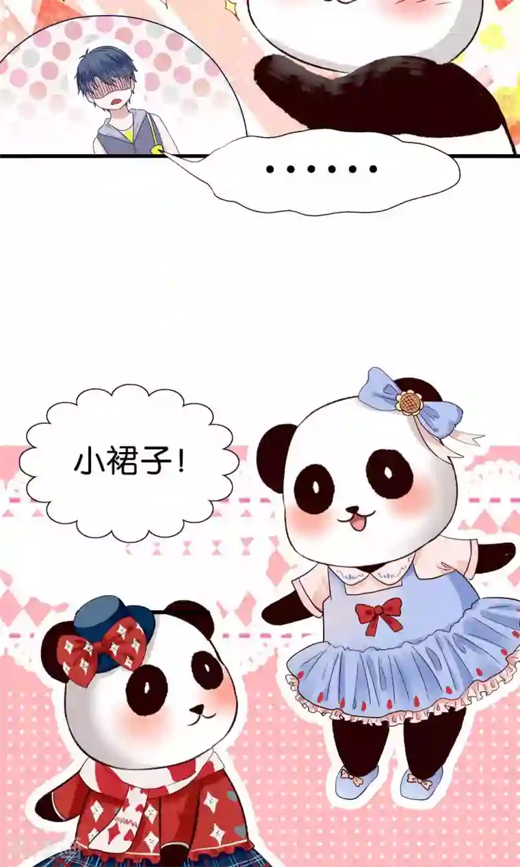 我被国宝盯上了预告