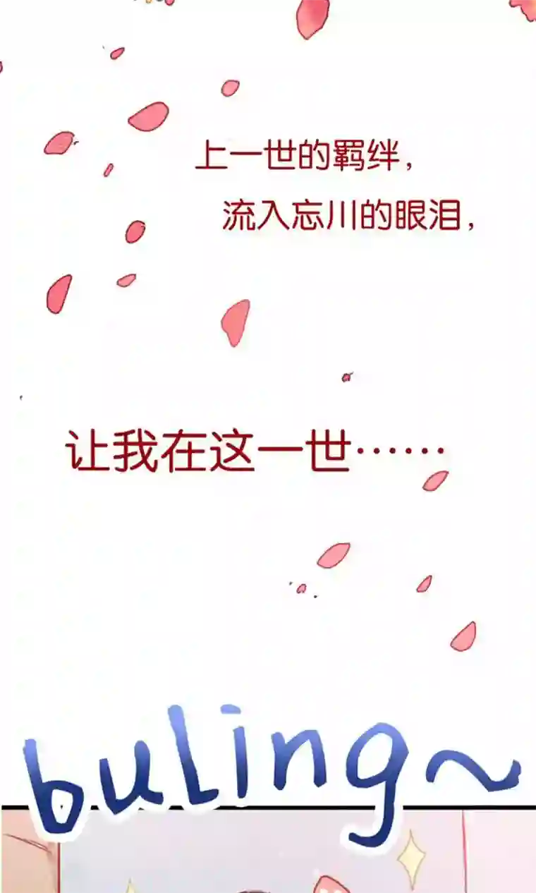 我被国宝盯上了预告