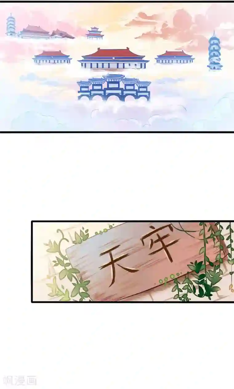 我被国宝盯上了第1话 国宝横出于世