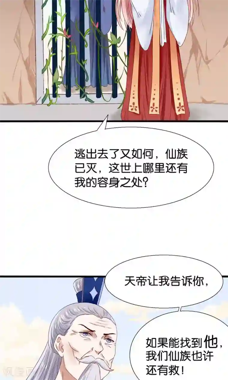 我被国宝盯上了第1话 国宝横出于世