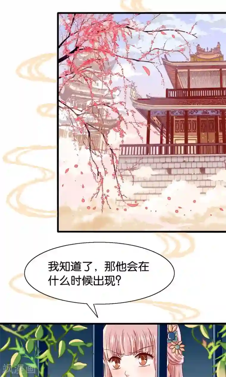 我被国宝盯上了第1话 国宝横出于世