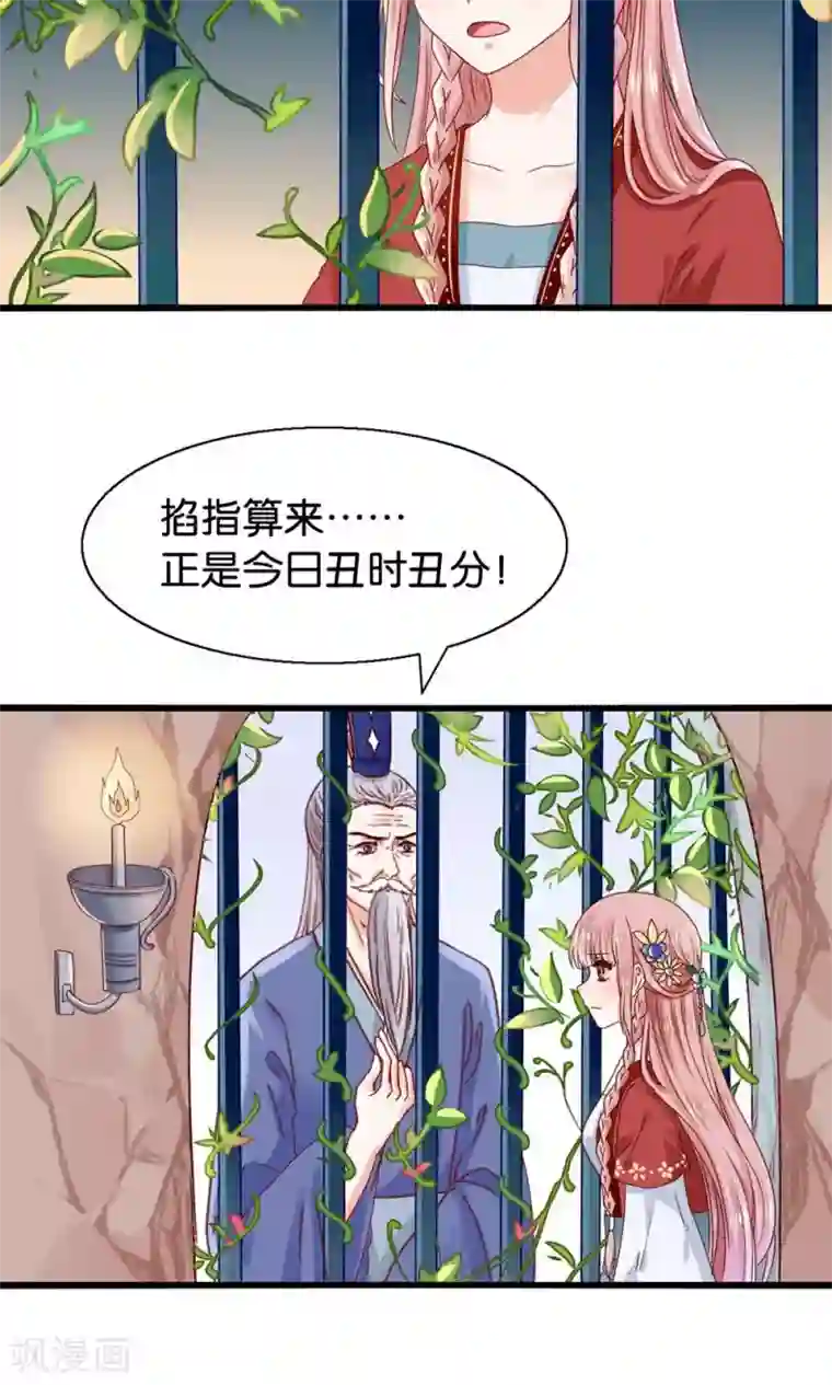 我被国宝盯上了第1话 国宝横出于世