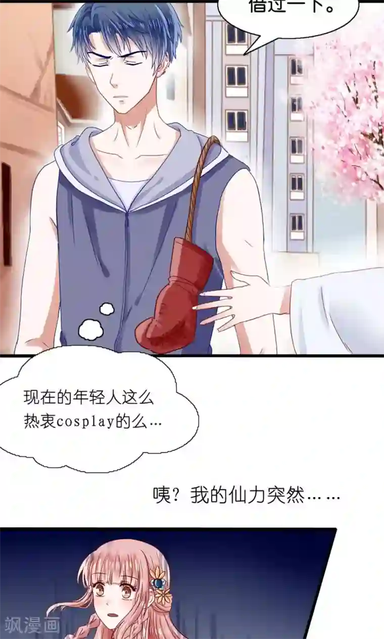 我被国宝盯上了第1话 国宝横出于世