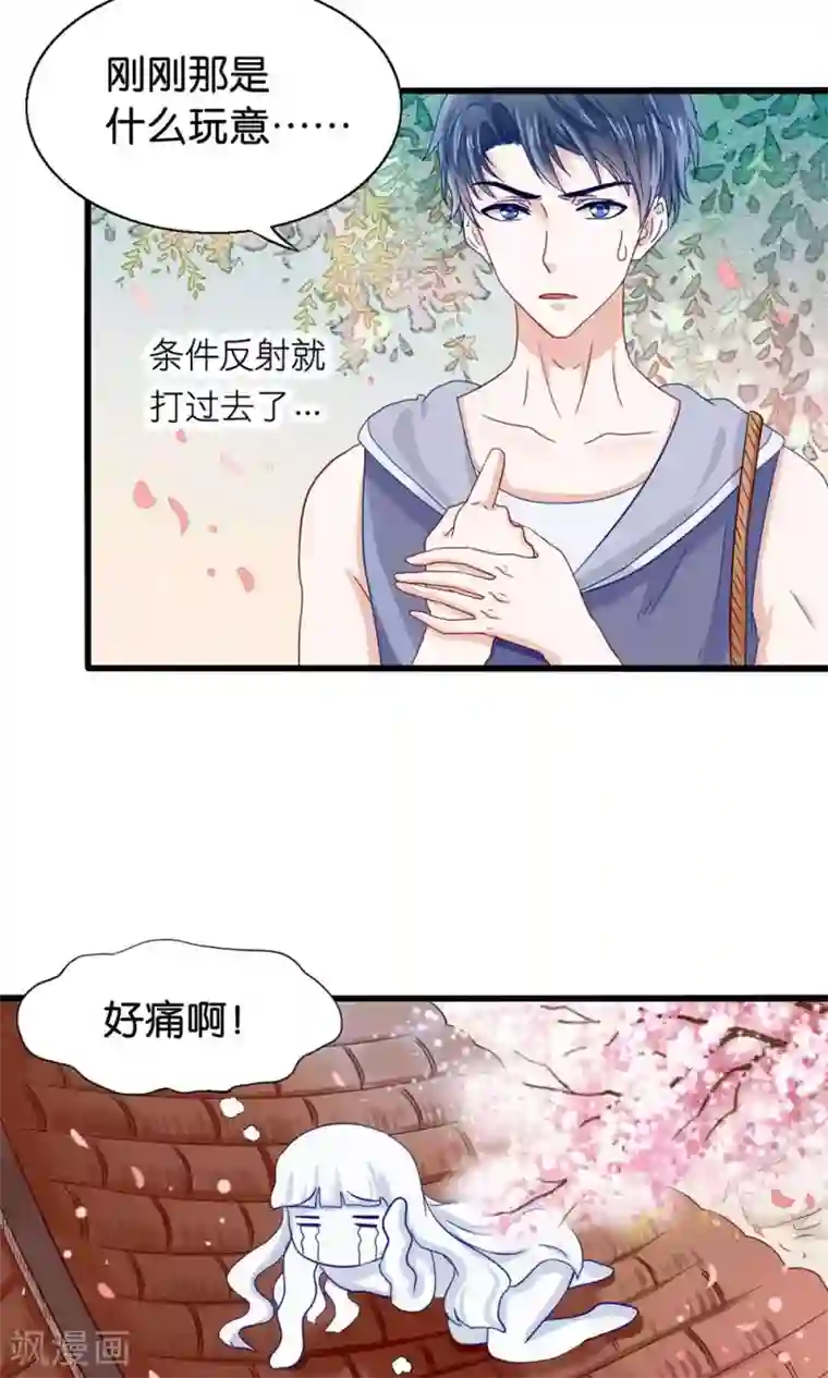 我被国宝盯上了第1话 国宝横出于世