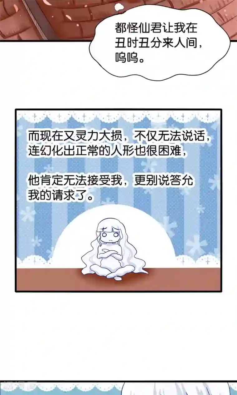 我被国宝盯上了第1话 国宝横出于世