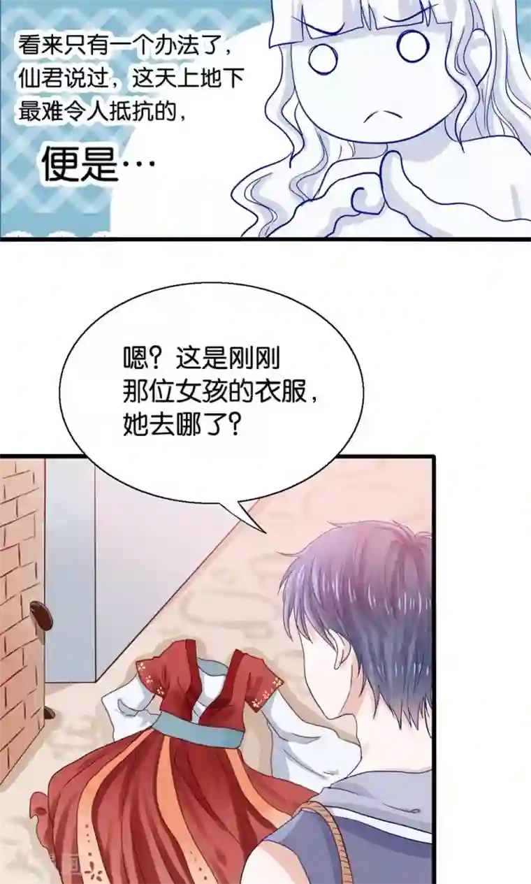 我被国宝盯上了第1话 国宝横出于世