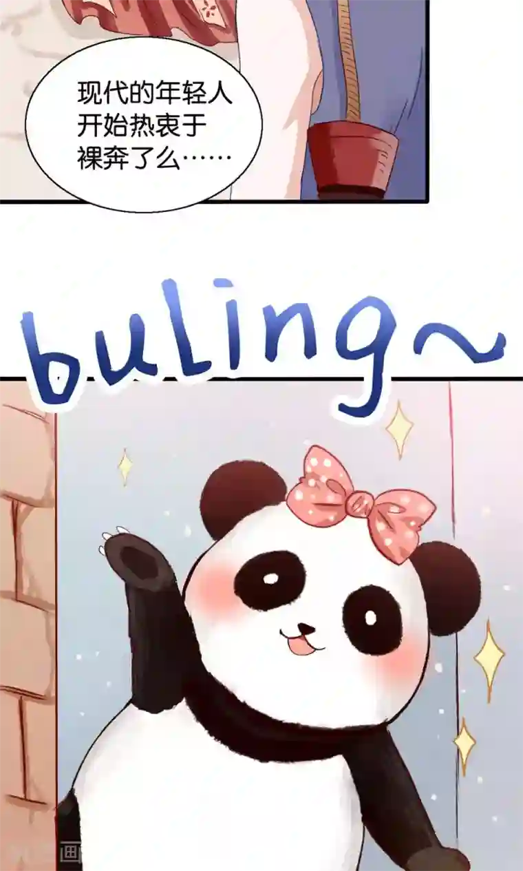 我被国宝盯上了第1话 国宝横出于世