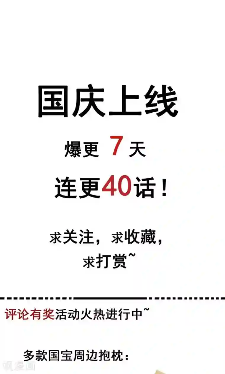 我被国宝盯上了第1话 国宝横出于世