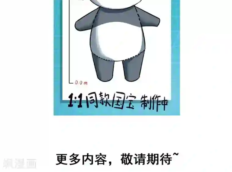 我被国宝盯上了第1话 国宝横出于世