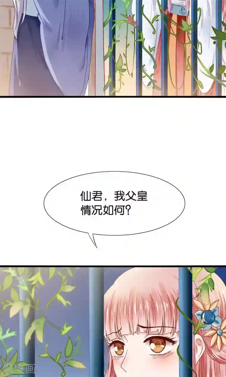 我被国宝盯上了第1话 国宝横出于世