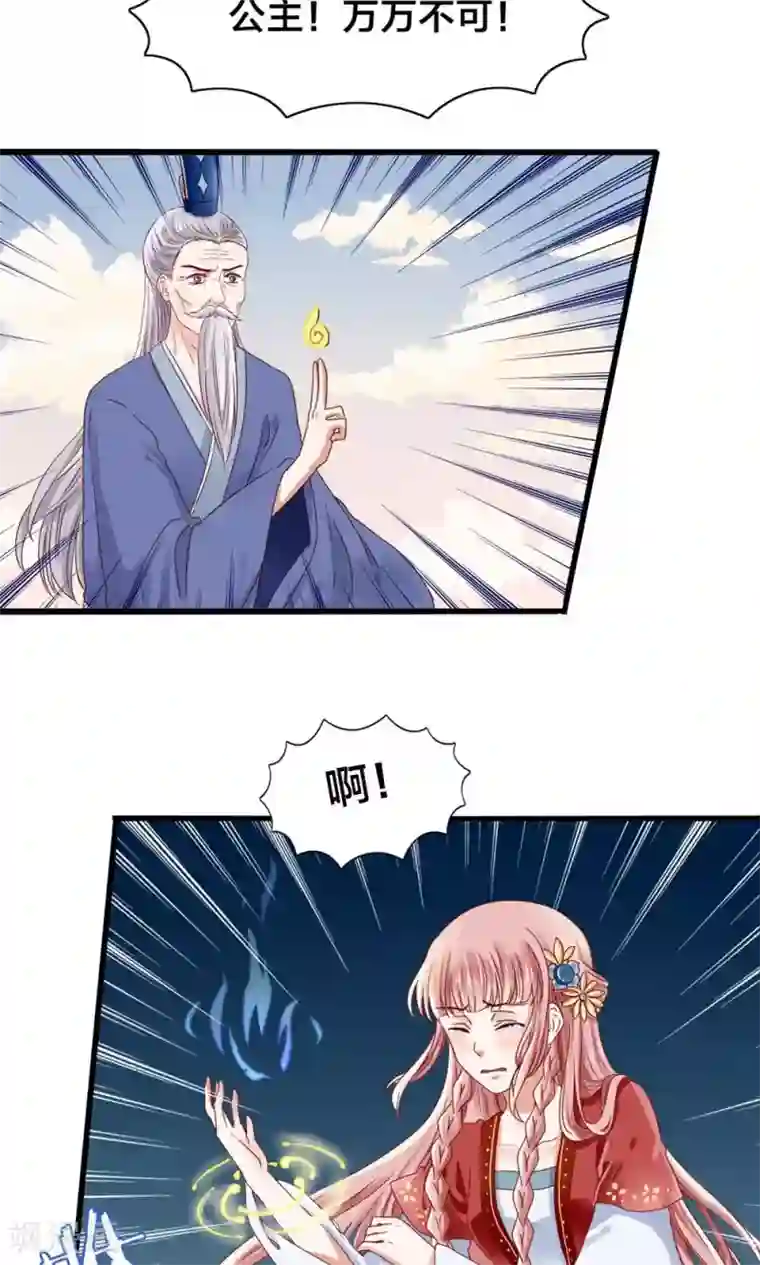 我被国宝盯上了第1话 国宝横出于世