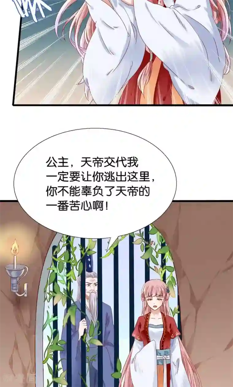 我被国宝盯上了第1话 国宝横出于世