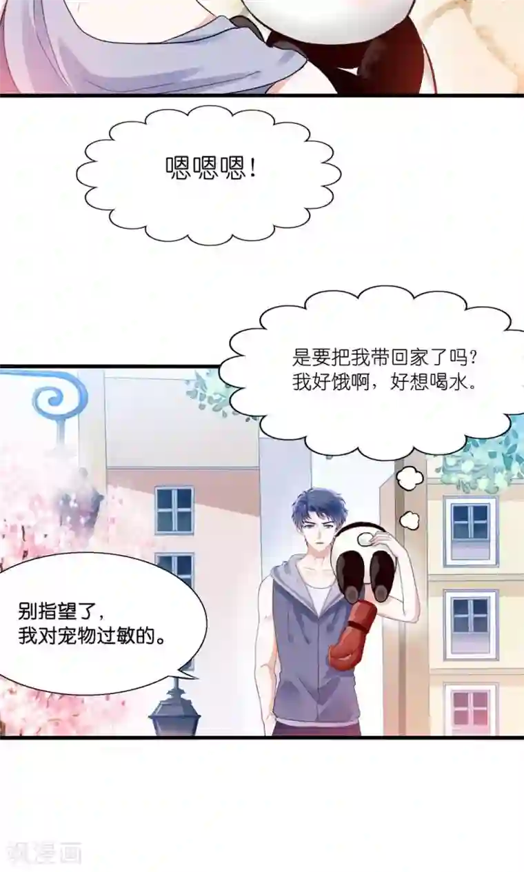 我被国宝盯上了第2话 刁蛮仙女赖上你