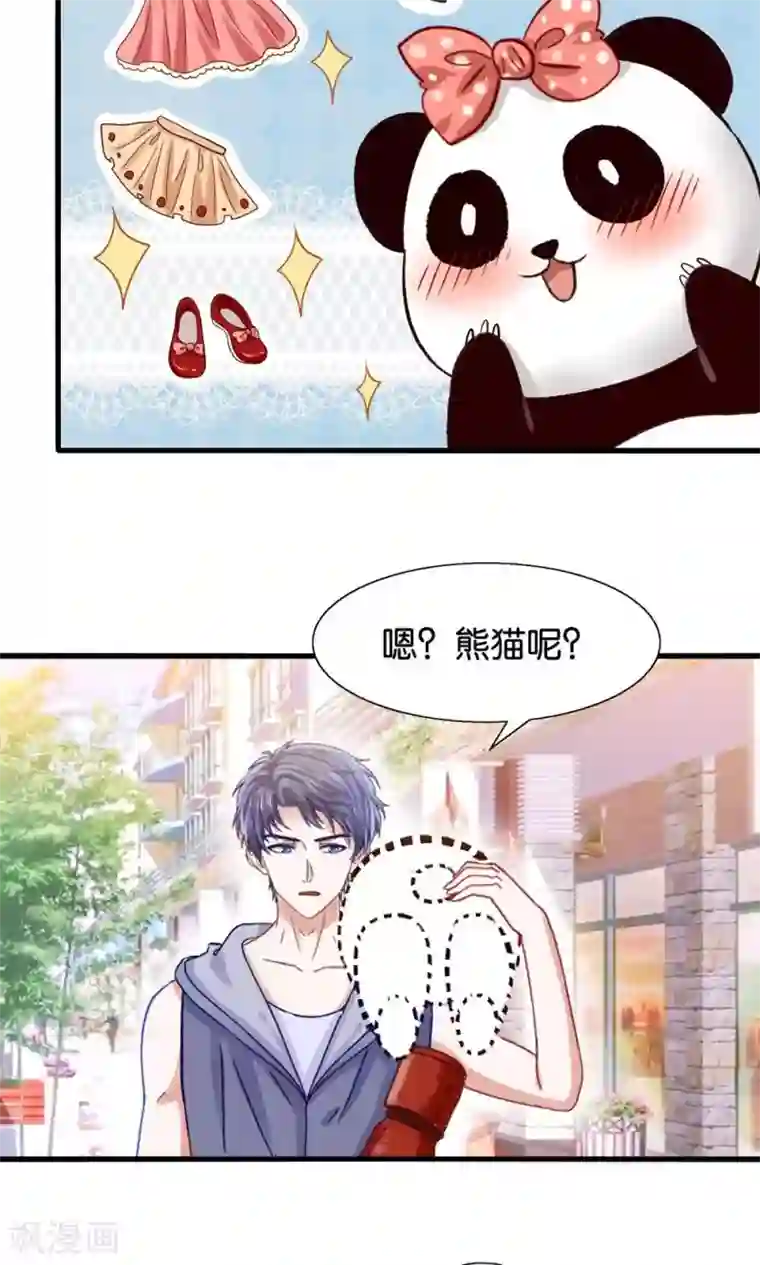 我被国宝盯上了第2话 刁蛮仙女赖上你