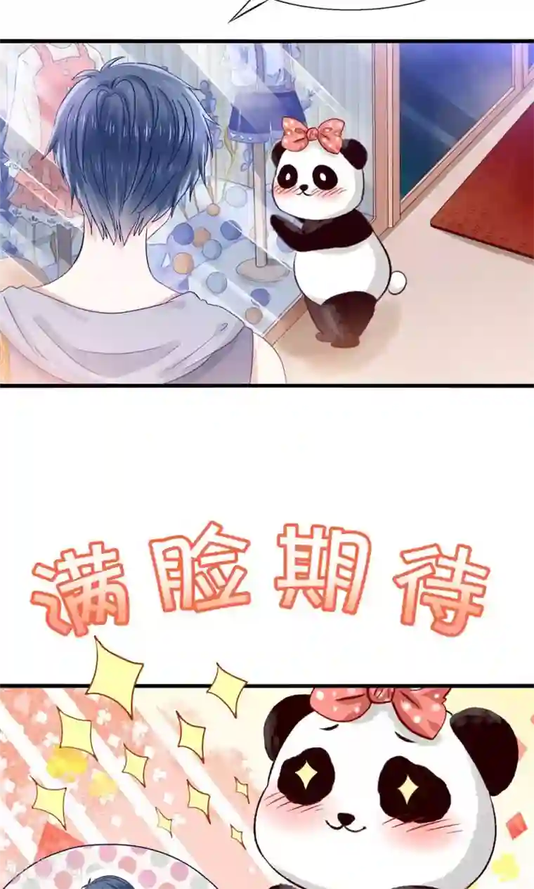 我被国宝盯上了第2话 刁蛮仙女赖上你